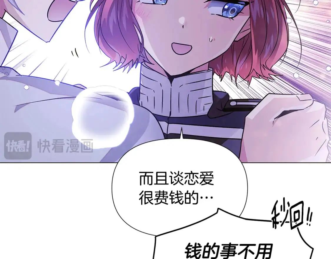 第121话 皇子的爱54