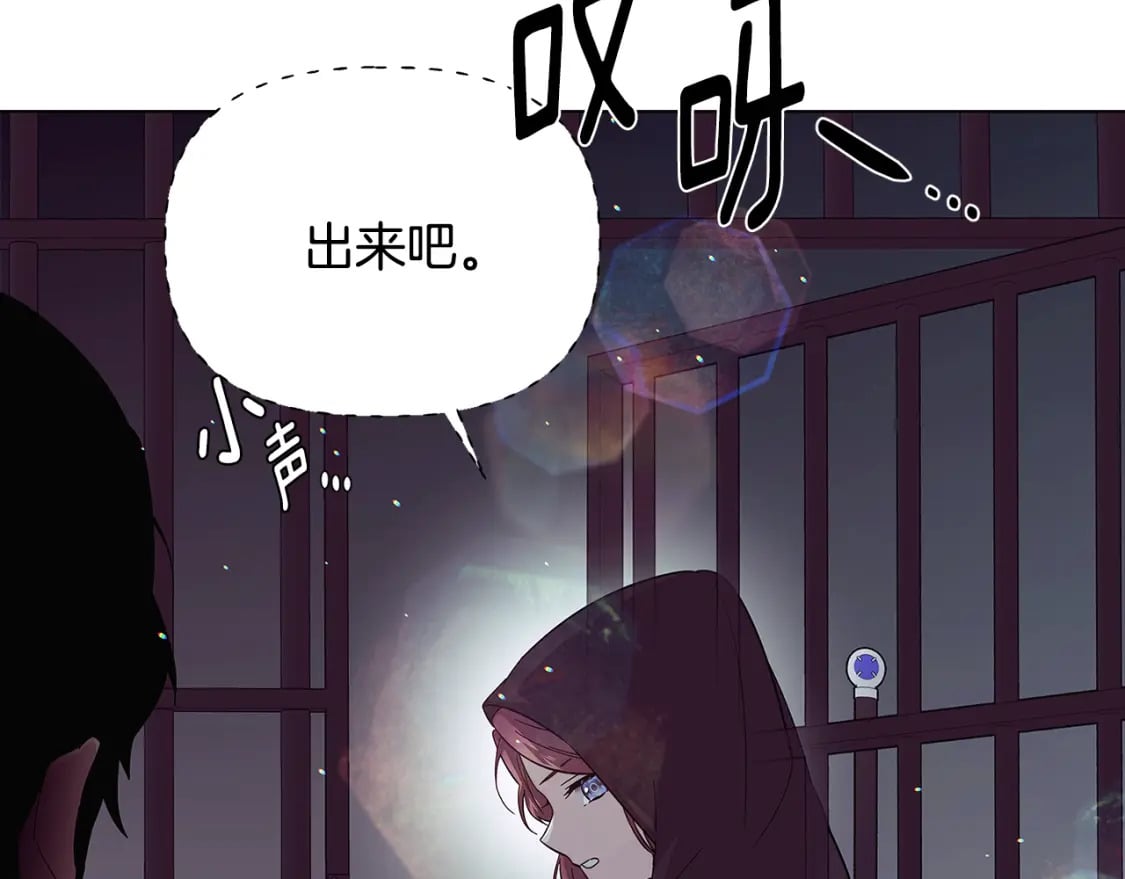 第102话 美丽的陷阱82