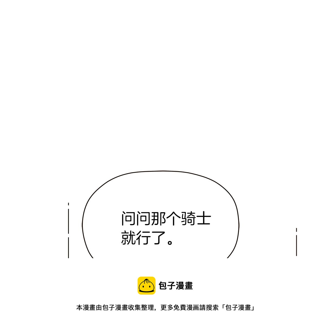 第43话 皇子的愤怒80