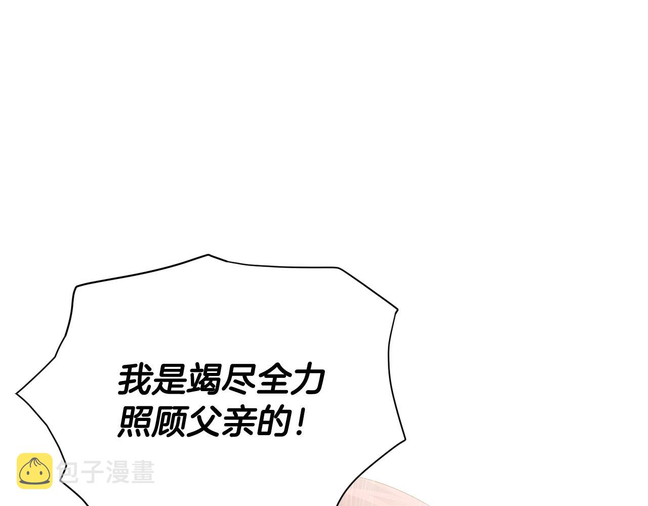 第91话 感情升华63