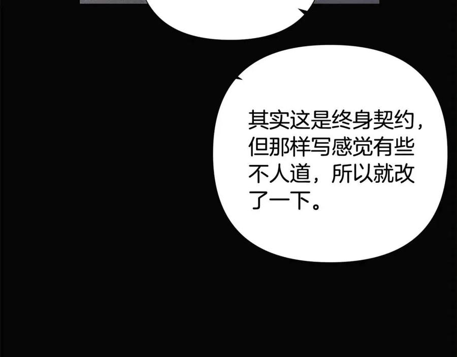 第60话 黑鸟的命运83