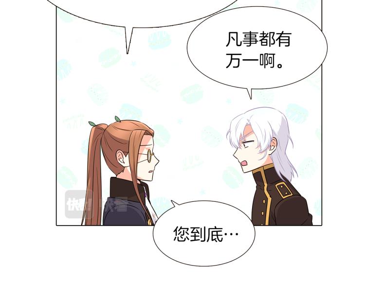 第3话 别的秘密179