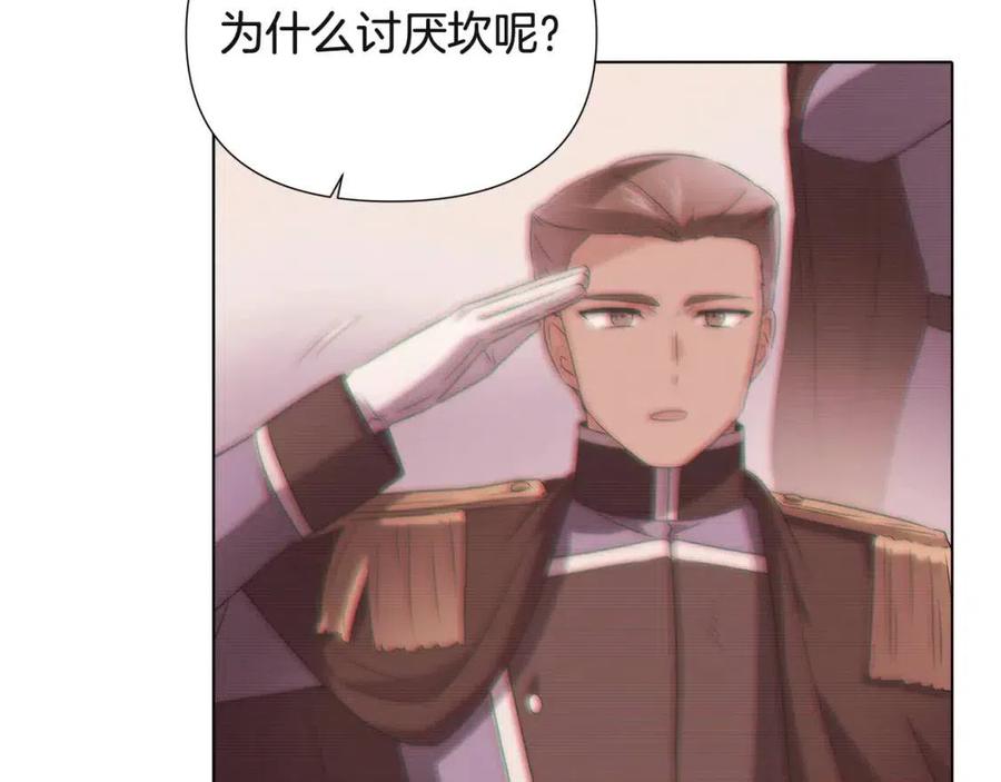第67话 皇子的焦虑61