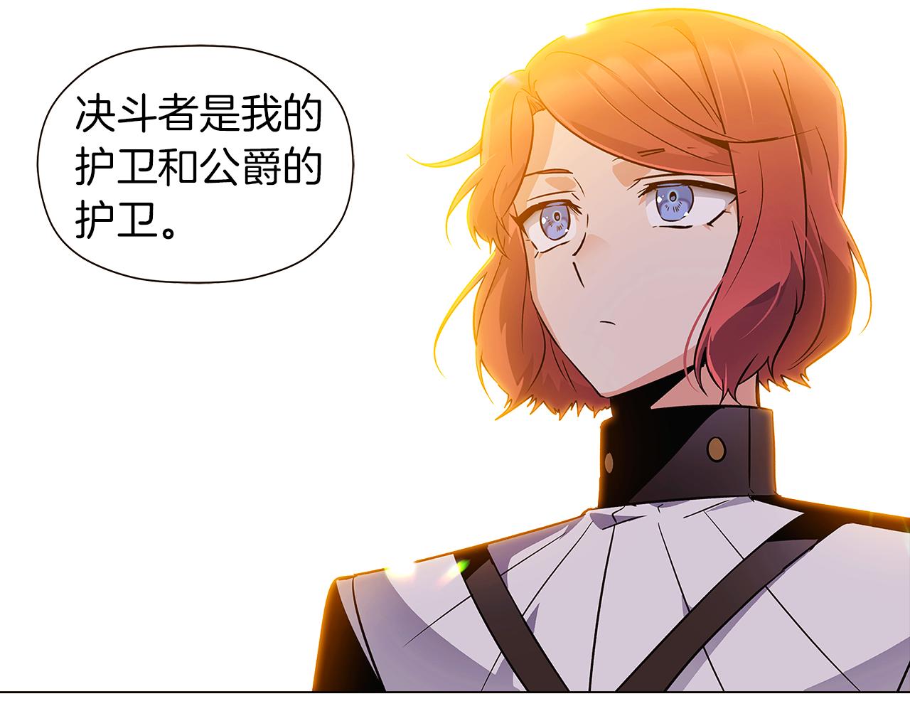 第41话 决斗作弊107