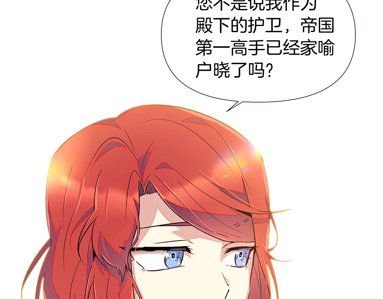 第46话 留住塞莱汀141