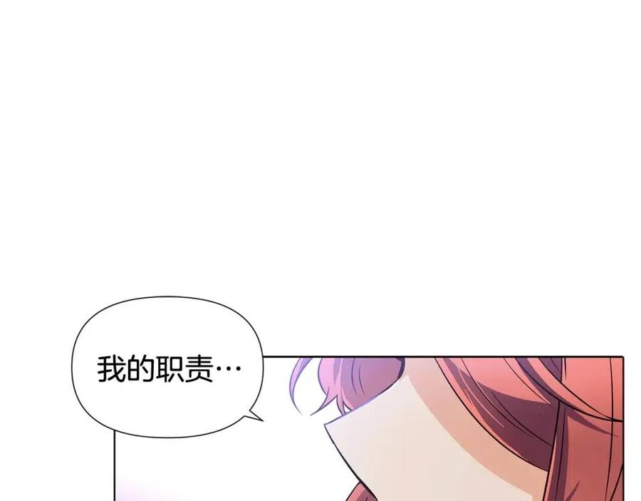 第59话 意外的队友67