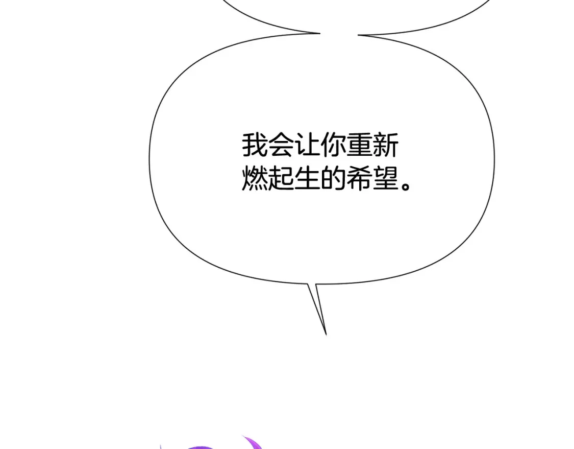 第三季完结篇 为爱痴狂54