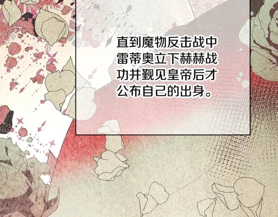 第64话 皇位继承人51