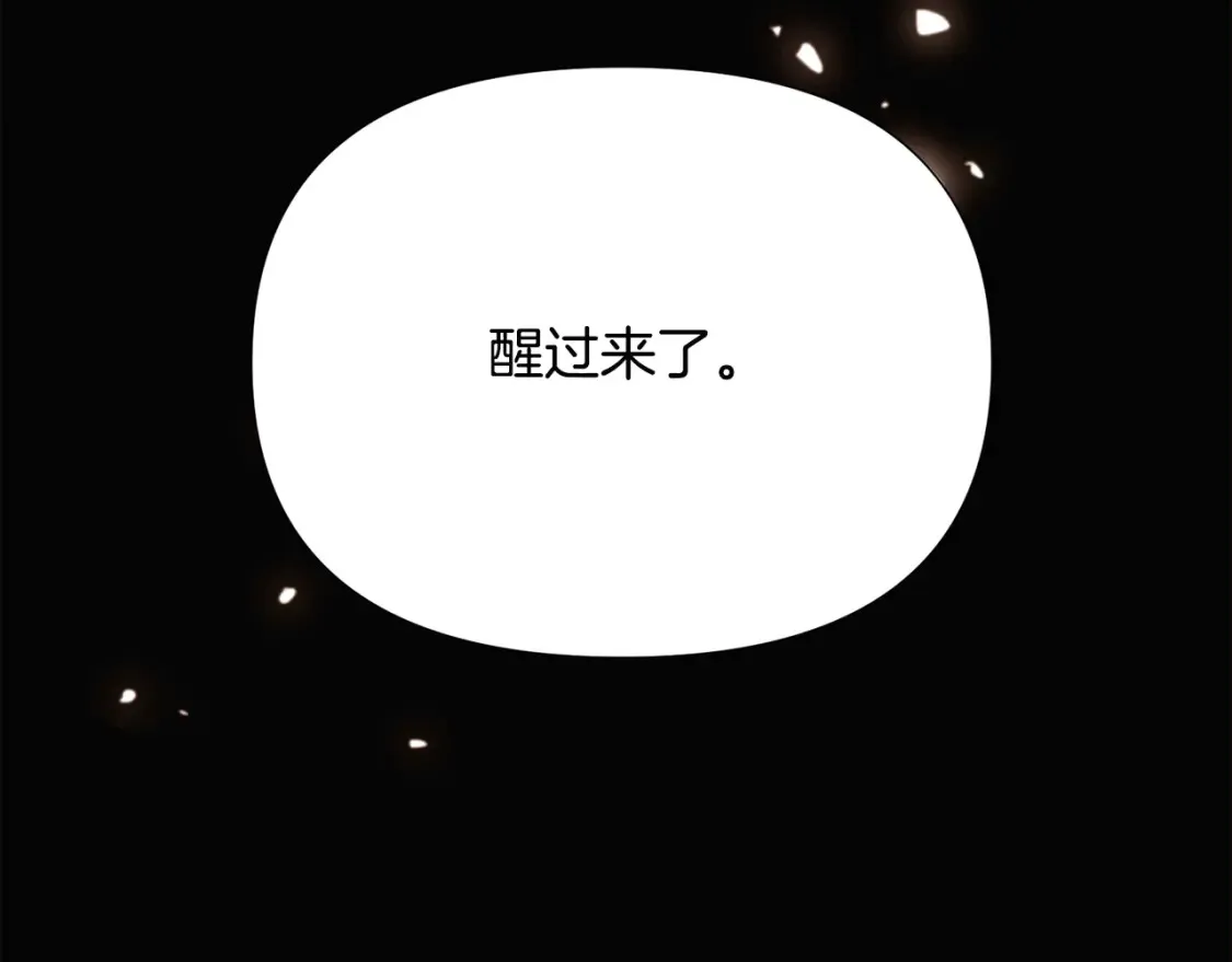 第133话 父亲苏醒64