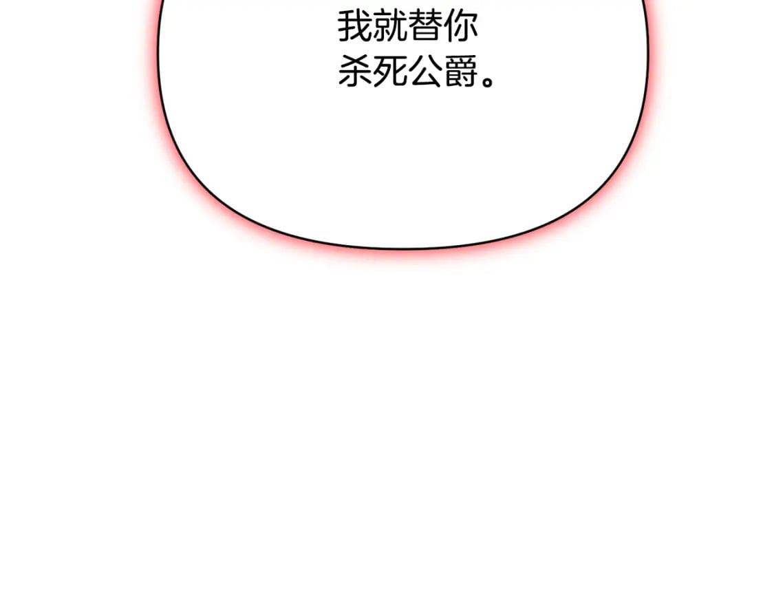 第105话 骑士的豪赌182
