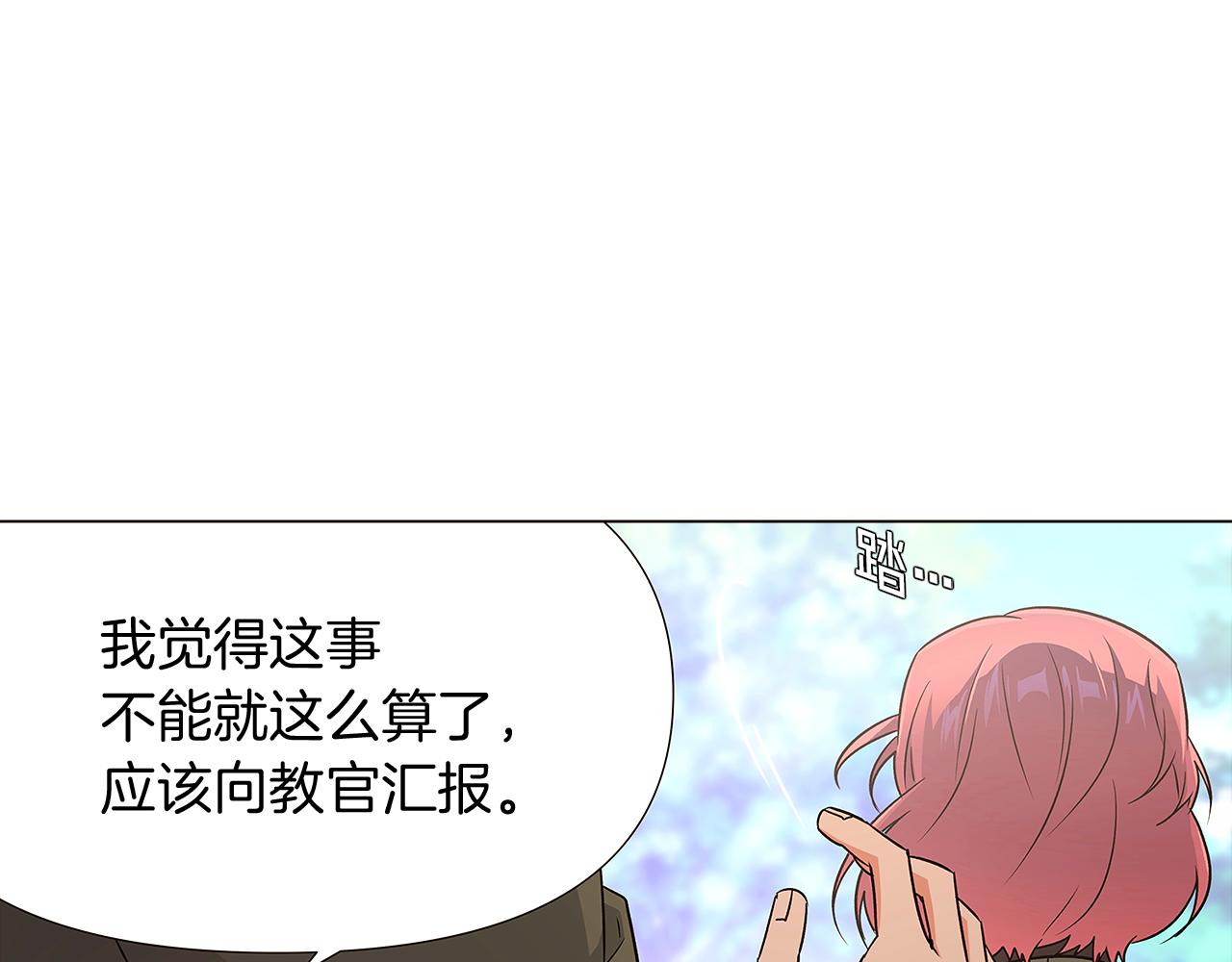 第20话 搞好关系103