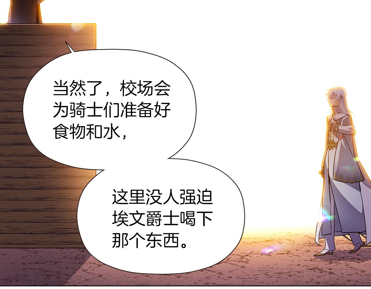 第43话 皇子的愤怒111