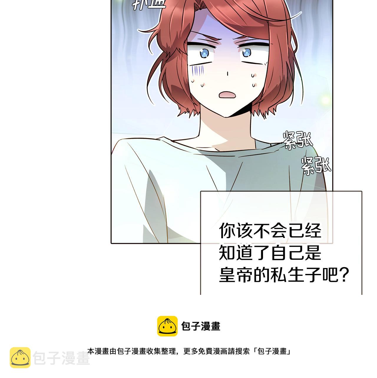 第45话 请你接受我70
