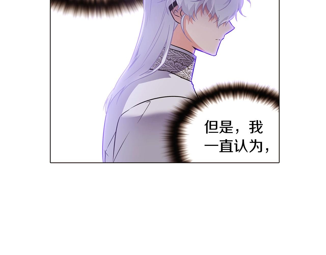 第32话 迷茫的皇子86