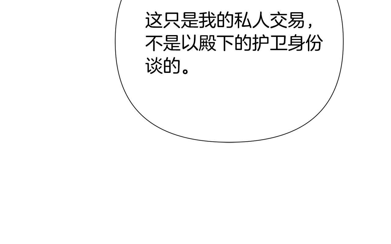 第84话 脆弱的心103