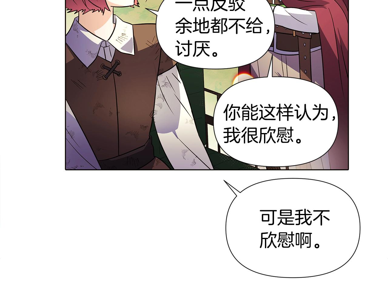 第52话 噩梦的开始202