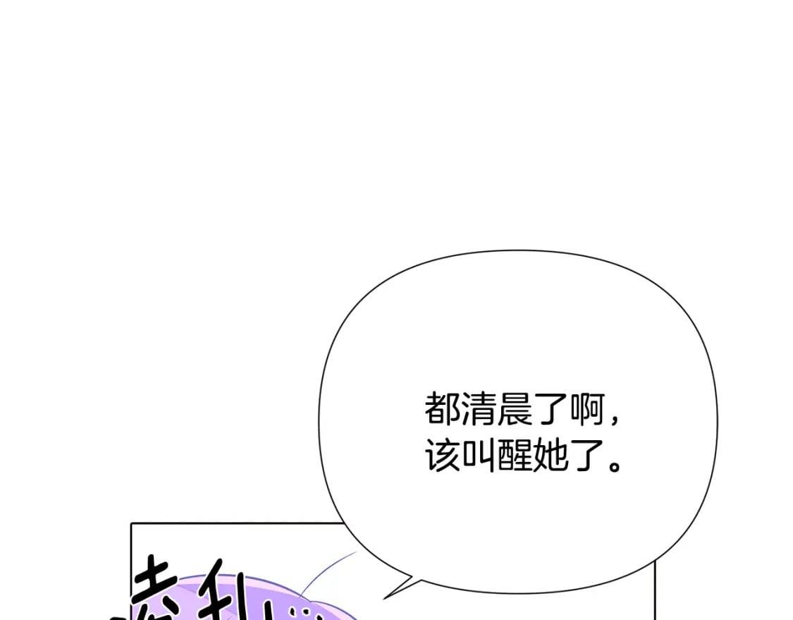 第101话 皇子的谦卑19