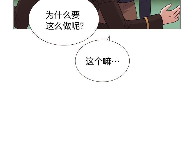 第3话 别的秘密175