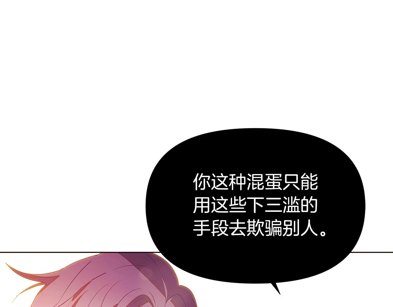 第97话 谎言的代价137