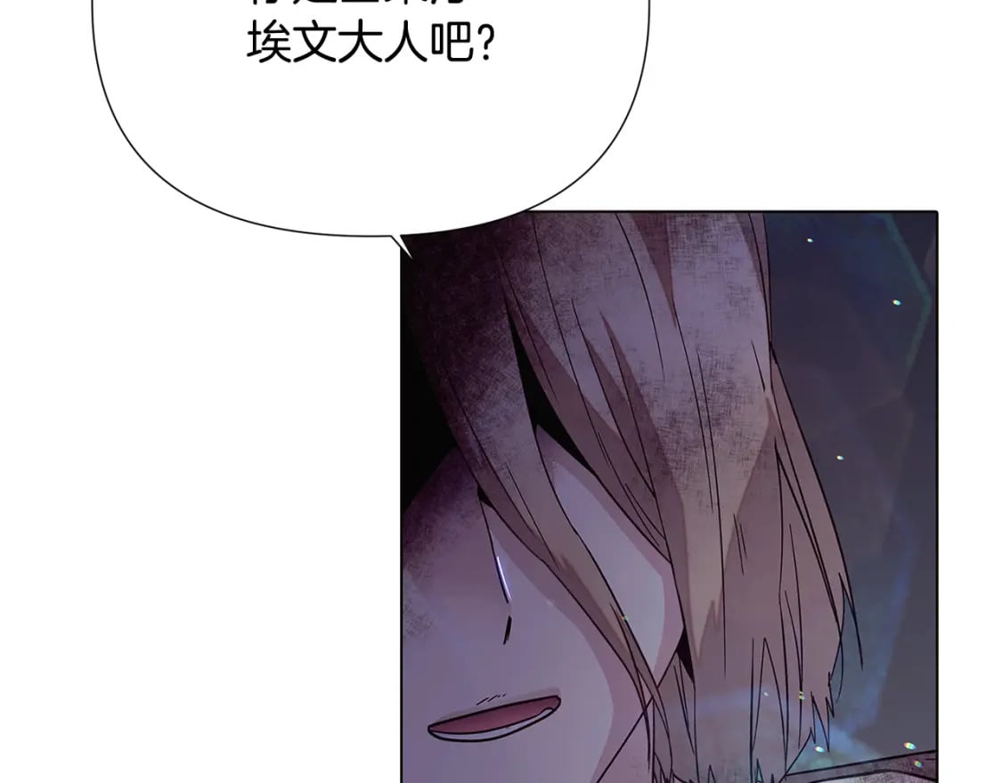 第102话 美丽的陷阱161