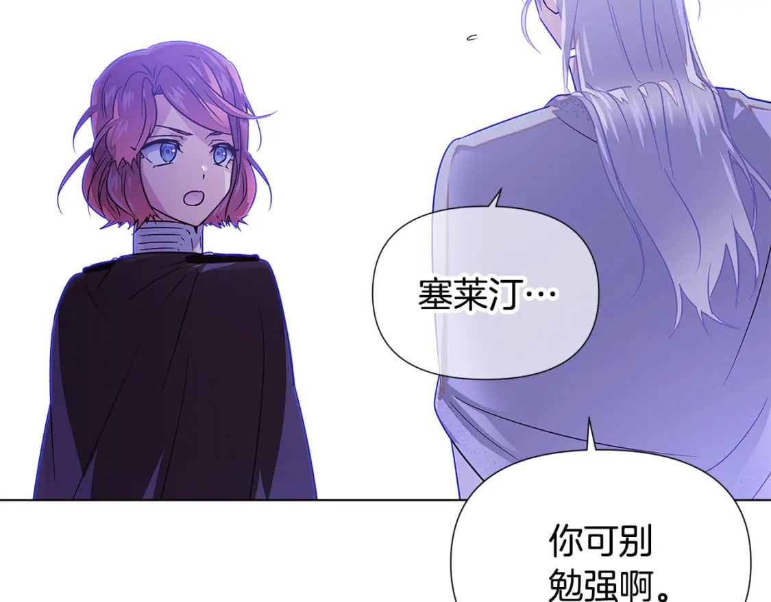 第120话 皇子的心事120