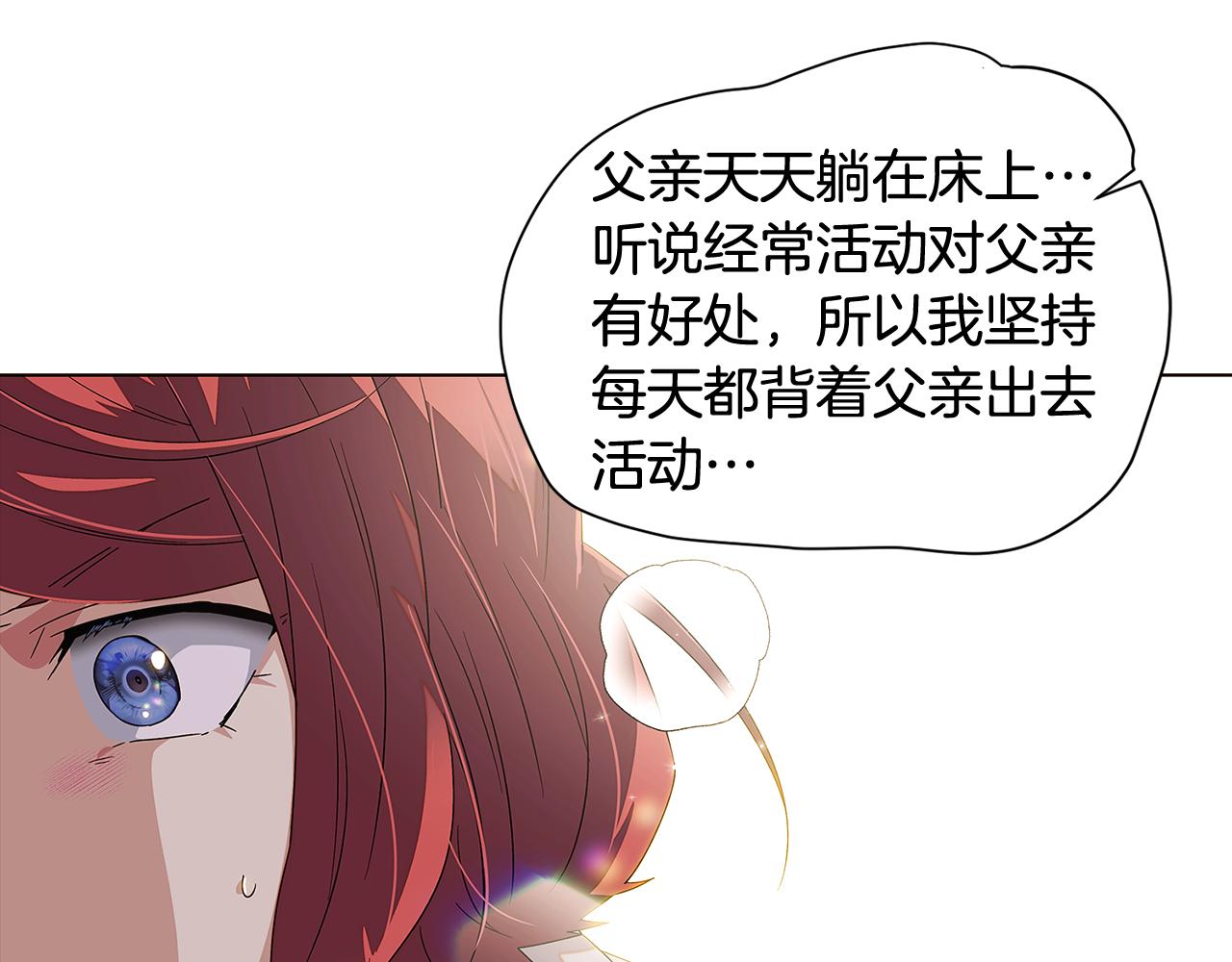 第91话 感情升华59