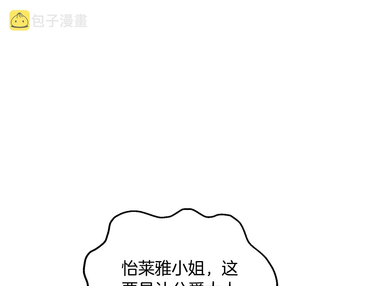 第89话 回程6