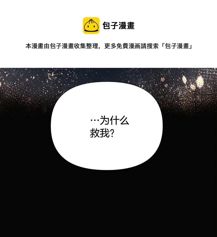第60话 黑鸟的命运40
