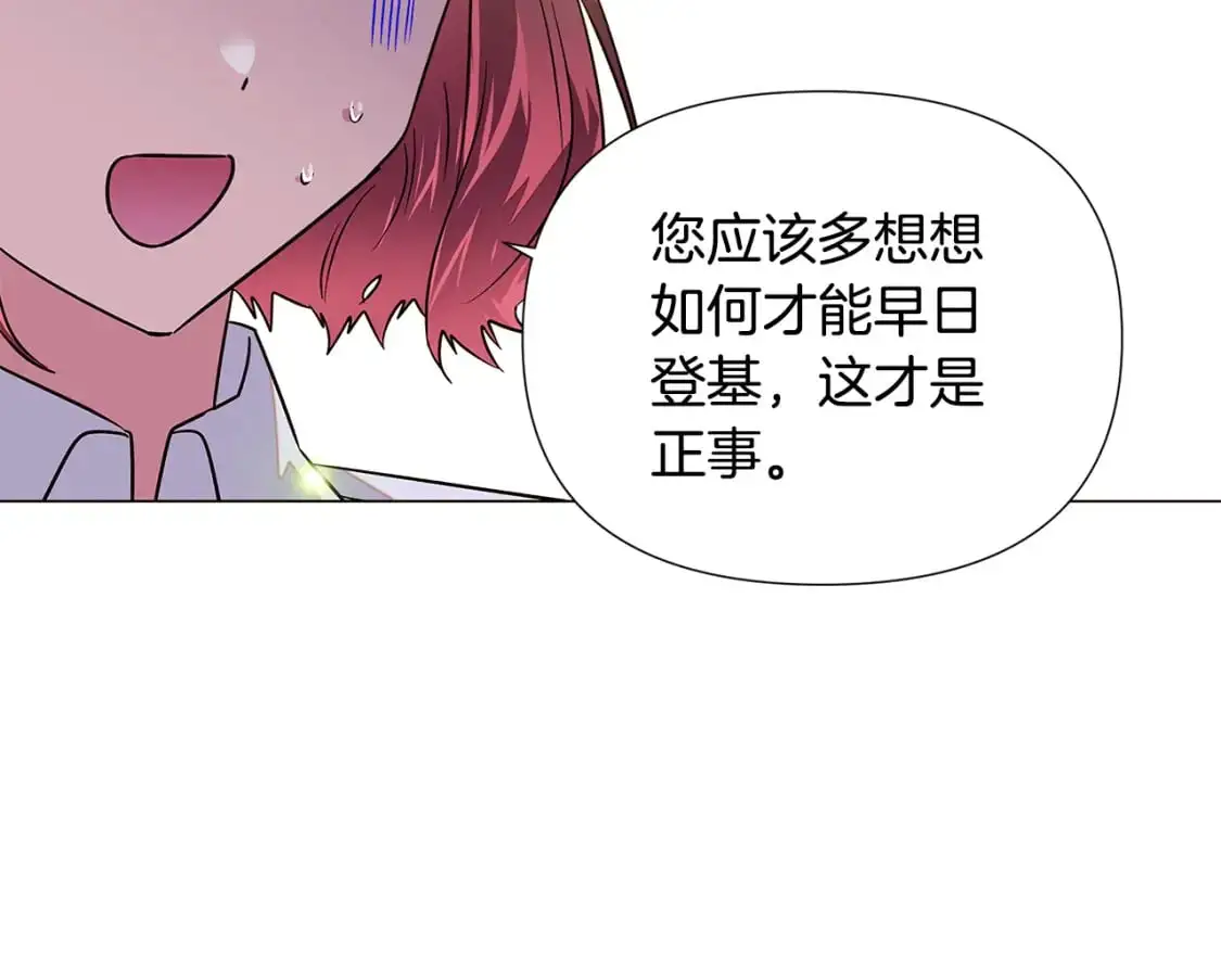 第127话 保姆骑士173