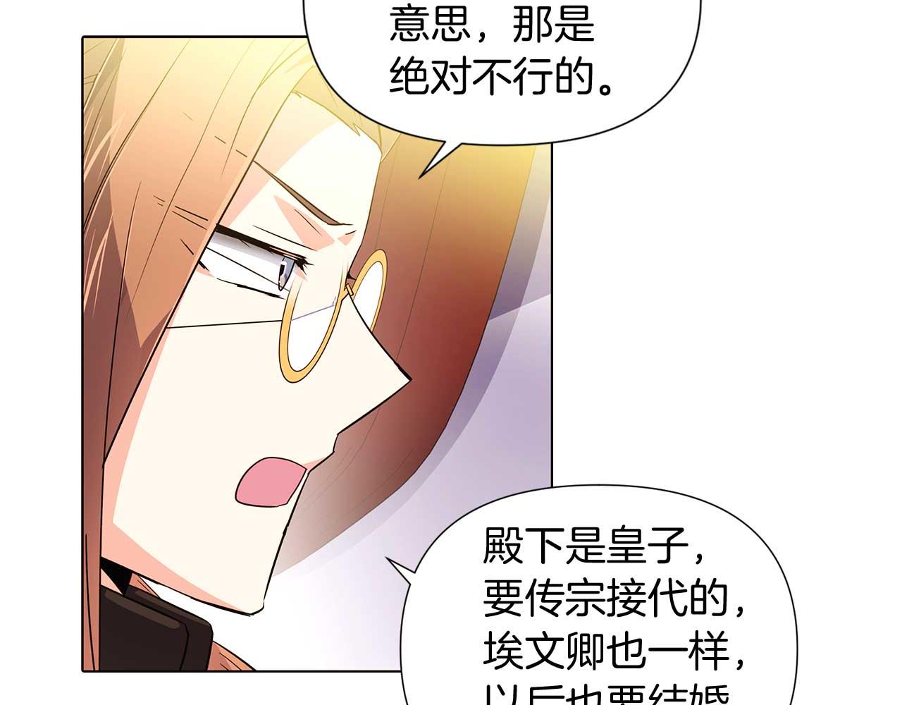 第50话 结婚的目的23