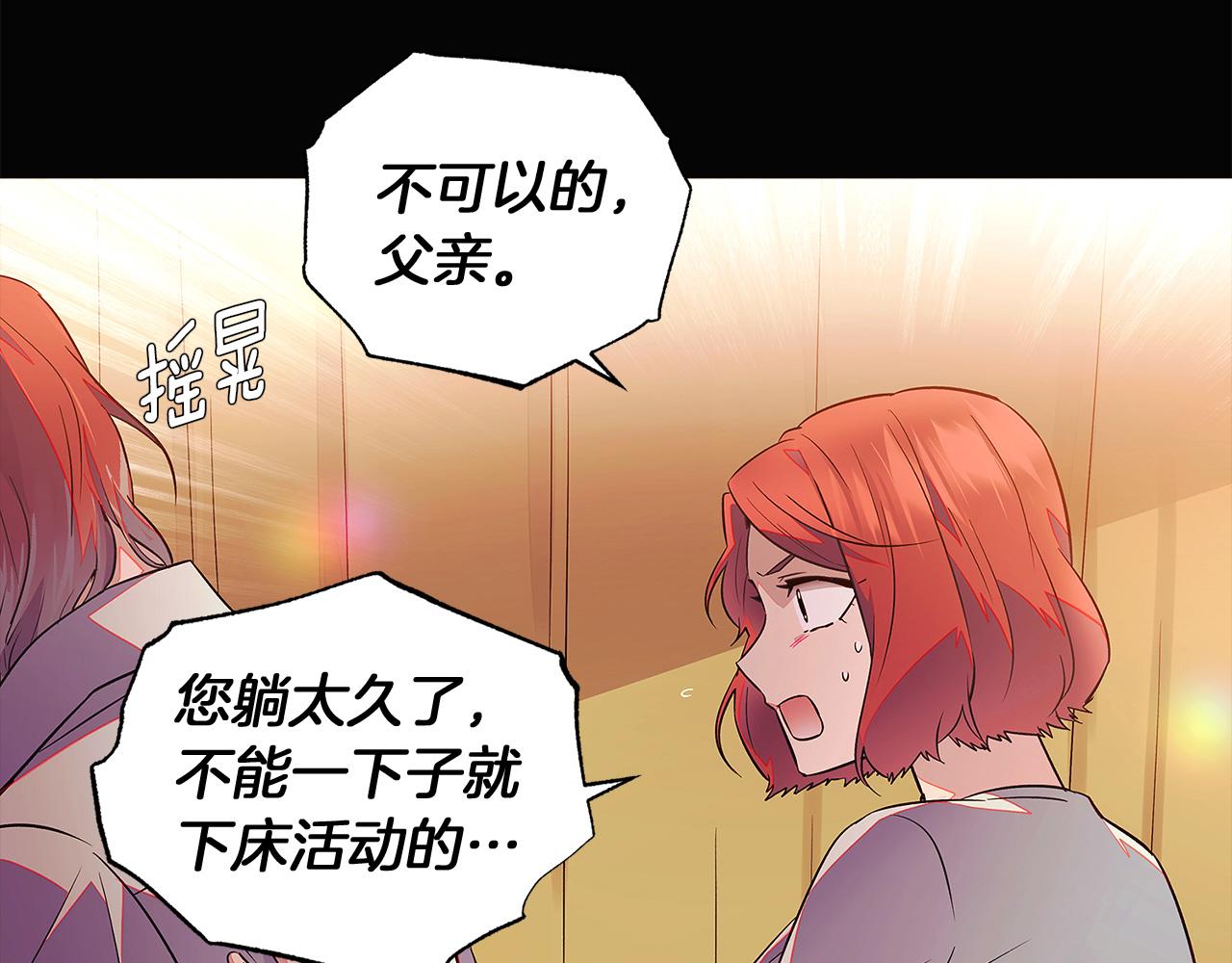 第47话 真诚的忠告176