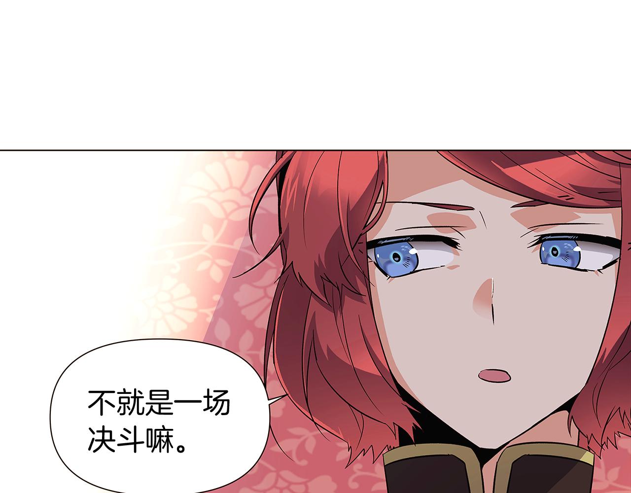 第39话 履行赌约70