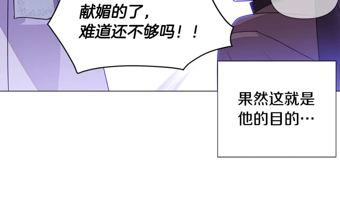 第120话 皇子的心事75