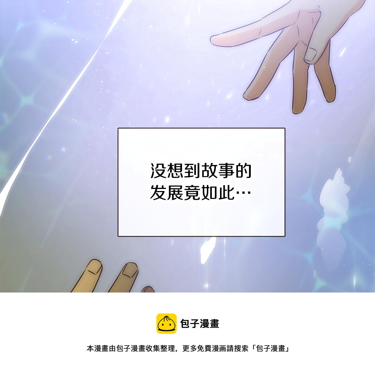 第45话 请你接受我20