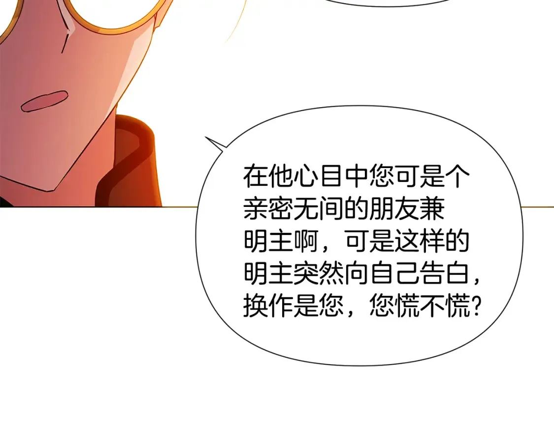第136话 雪上加霜93