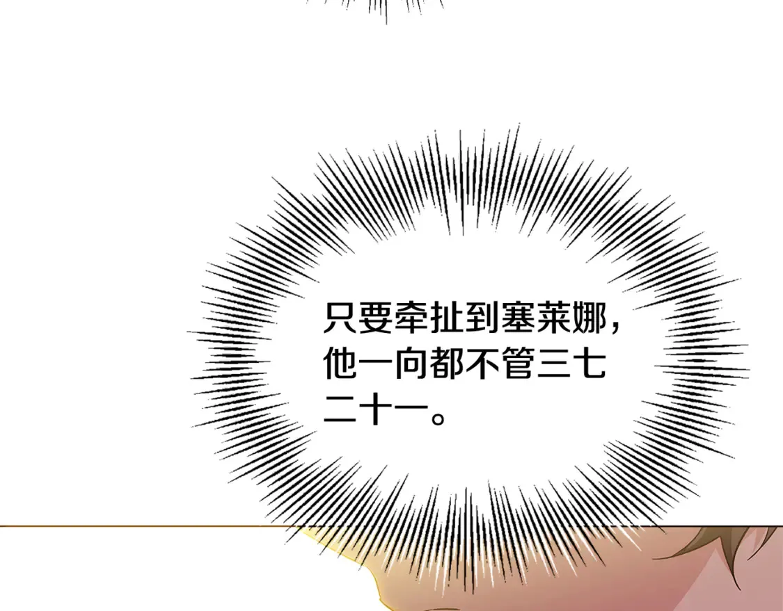 第三季完结篇 爱人争夺战48