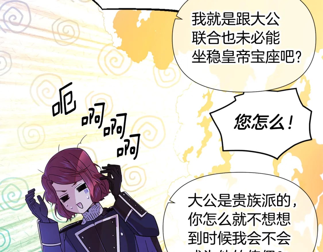 第117话 重振家族35
