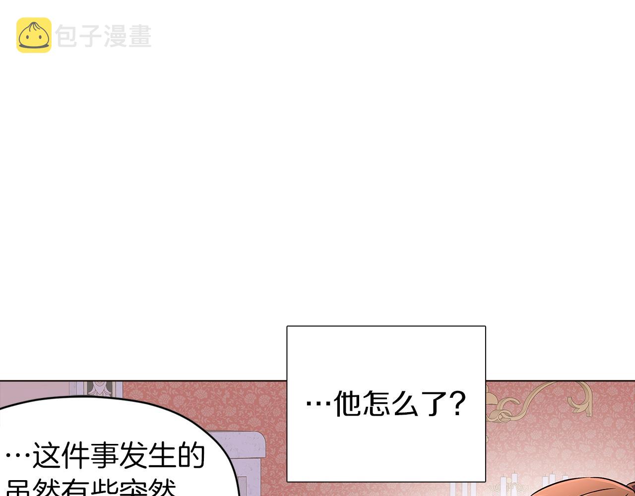 第40话 奇怪的勒宛73