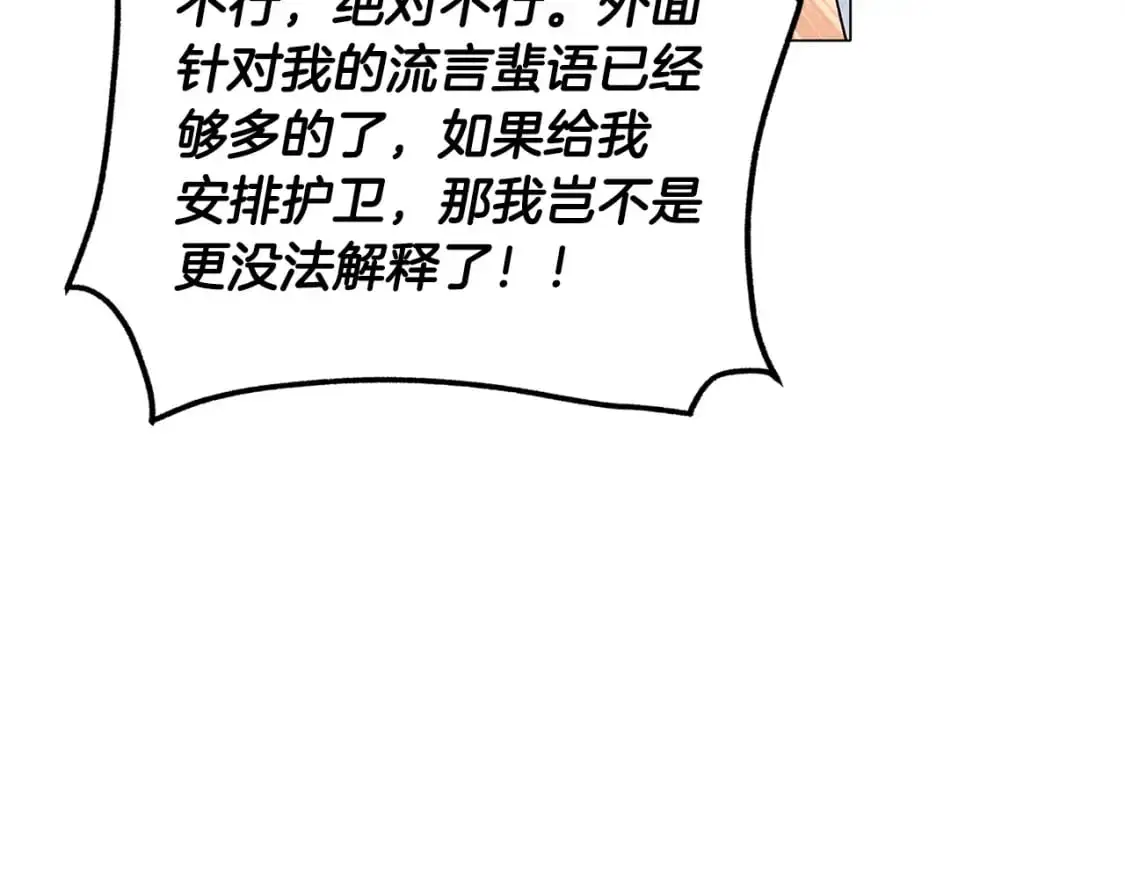 第127话 保姆骑士138