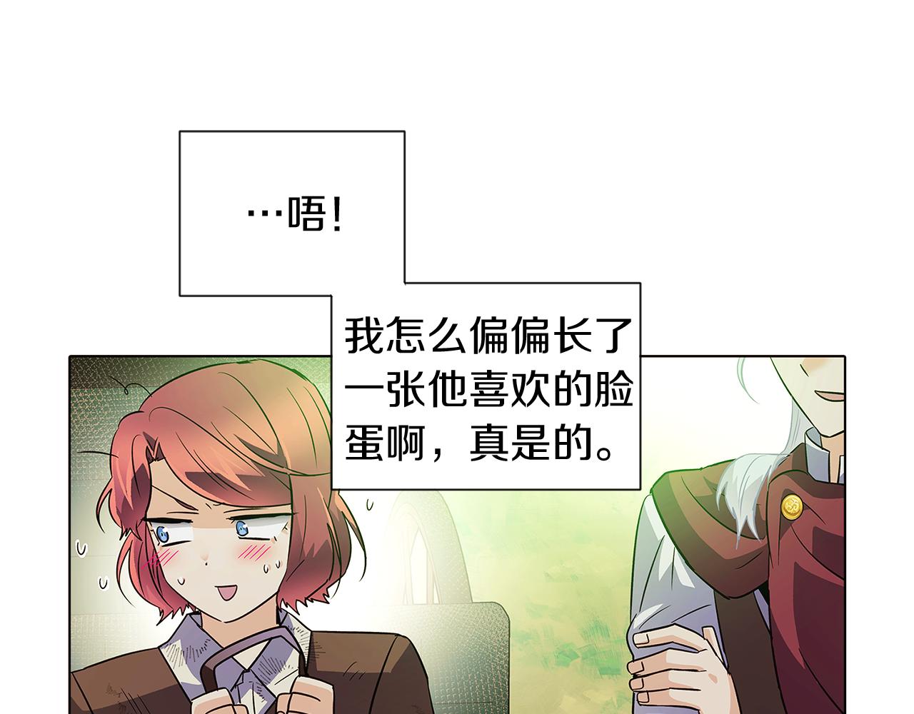 第53话 可怕的后台74