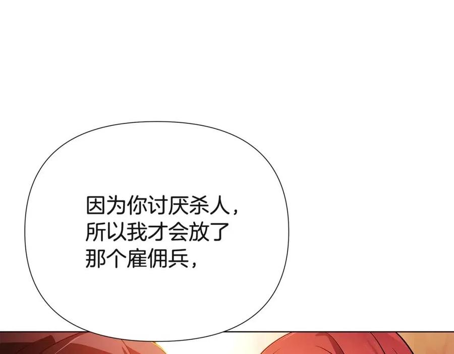 第67话 皇子的焦虑43