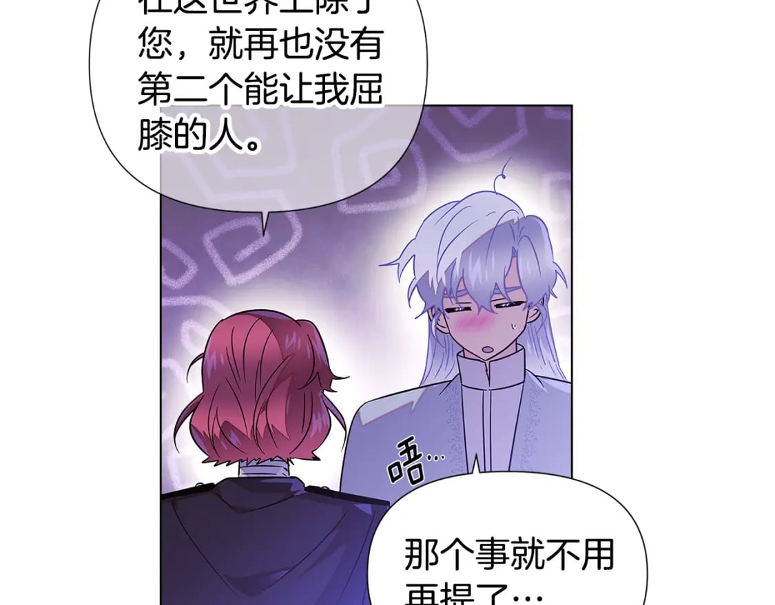 第120话 皇子的心事125