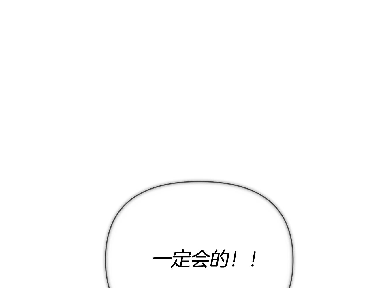 第91话 感情升华110