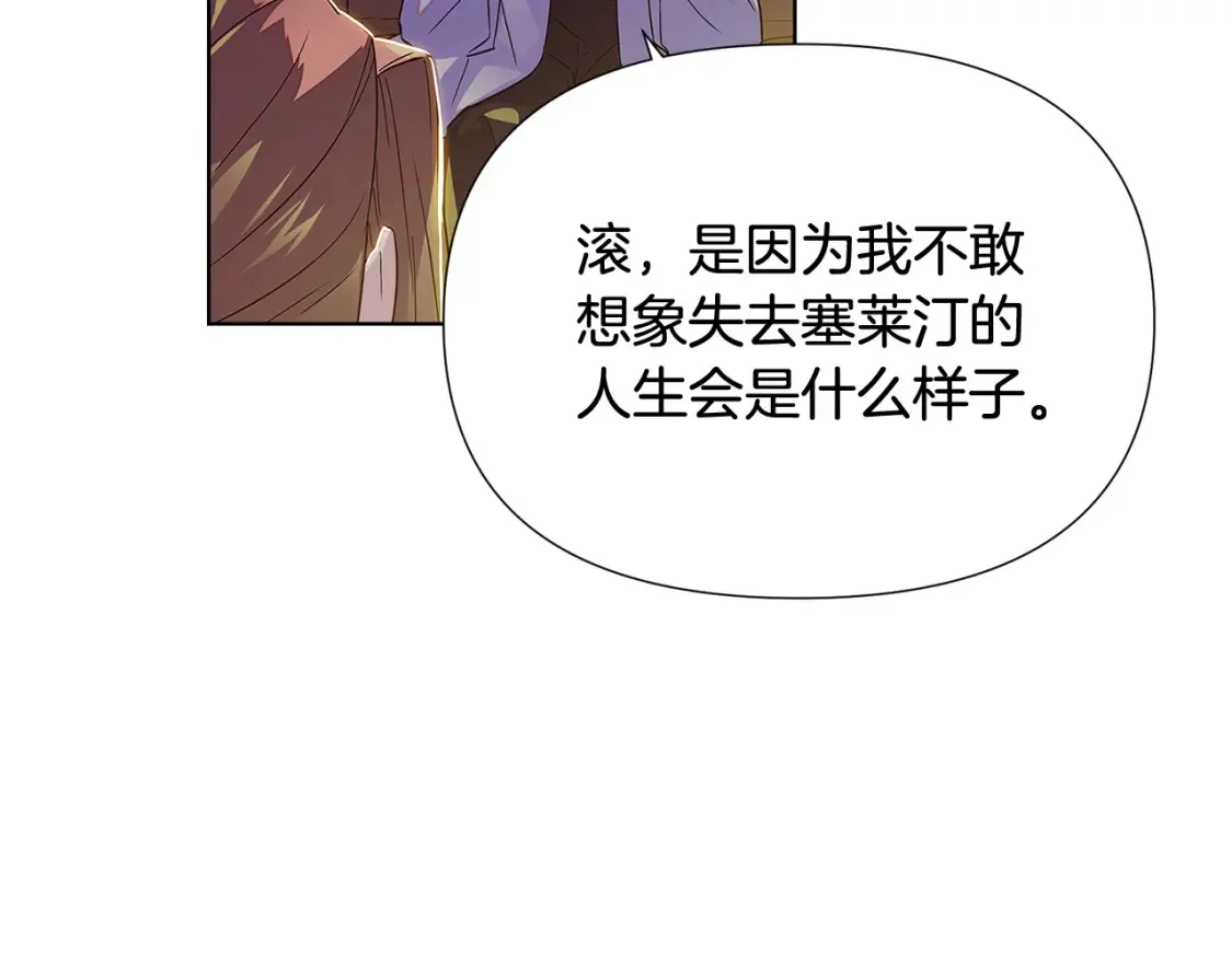 第113话 金屋藏娇97