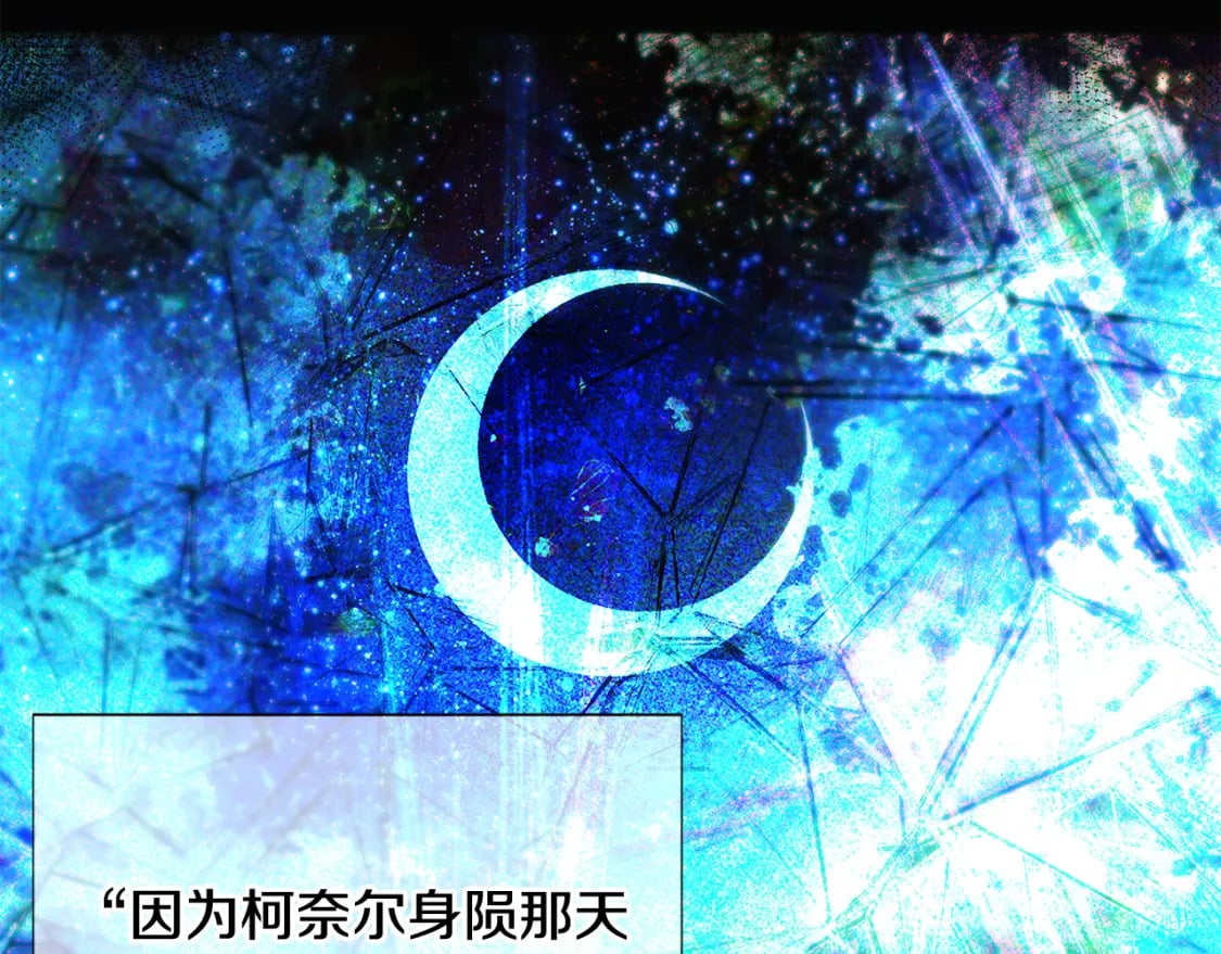 第109话 等待新月47