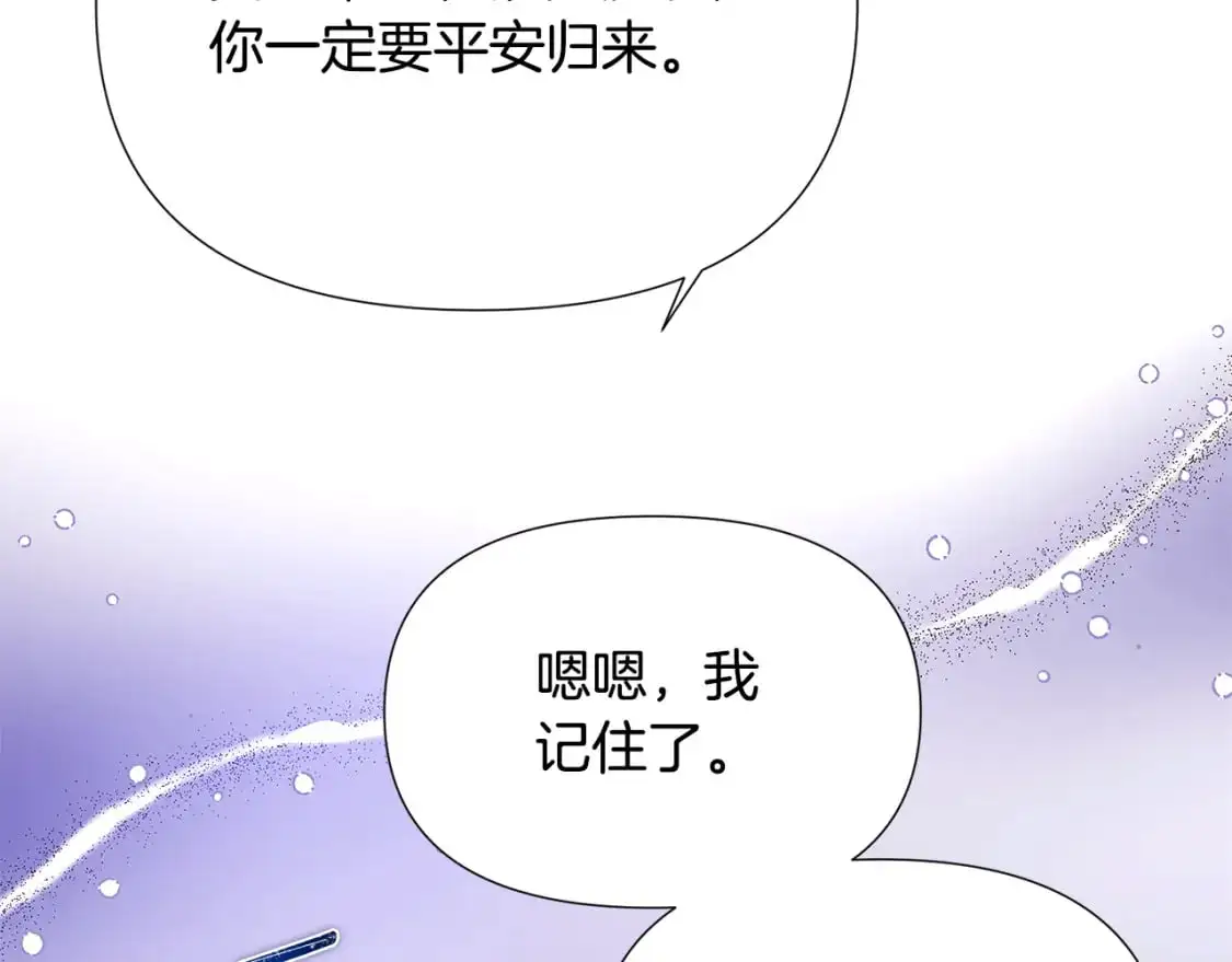 第121话 皇子的爱114