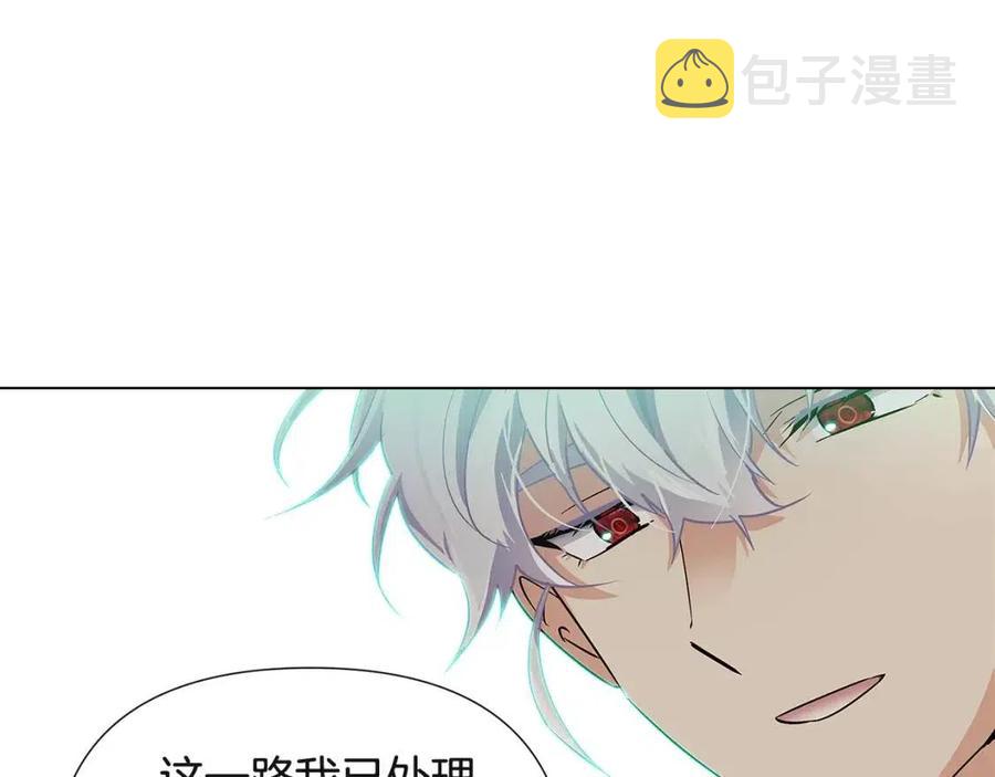 第64话 皇位继承人75