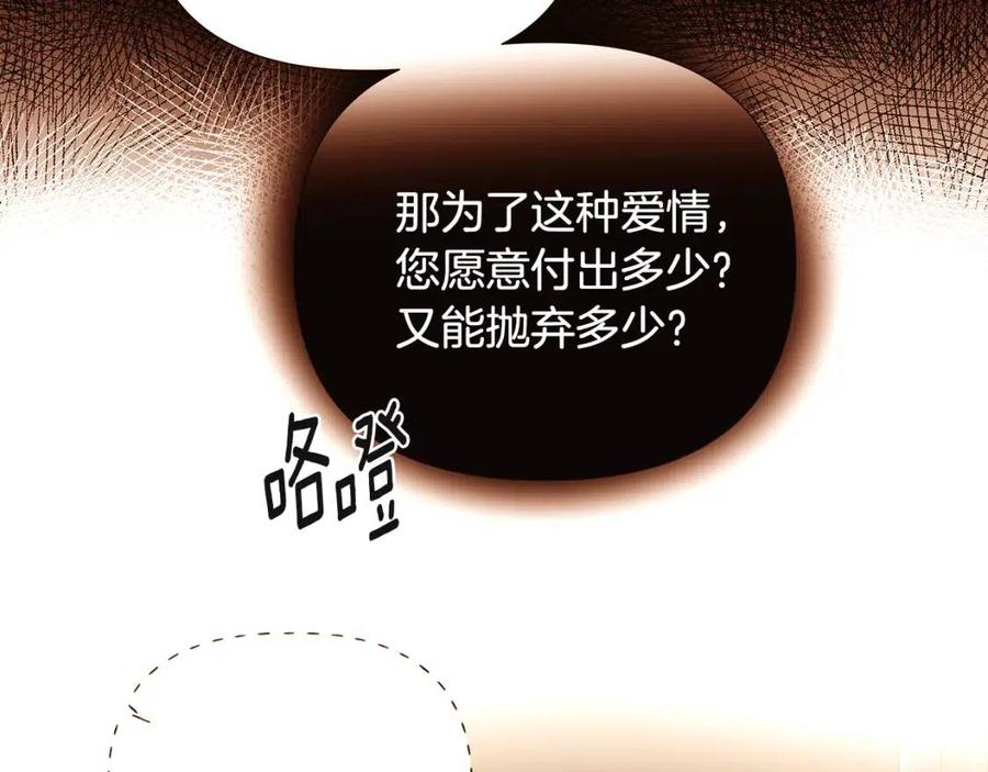 第73话 你才是美人35