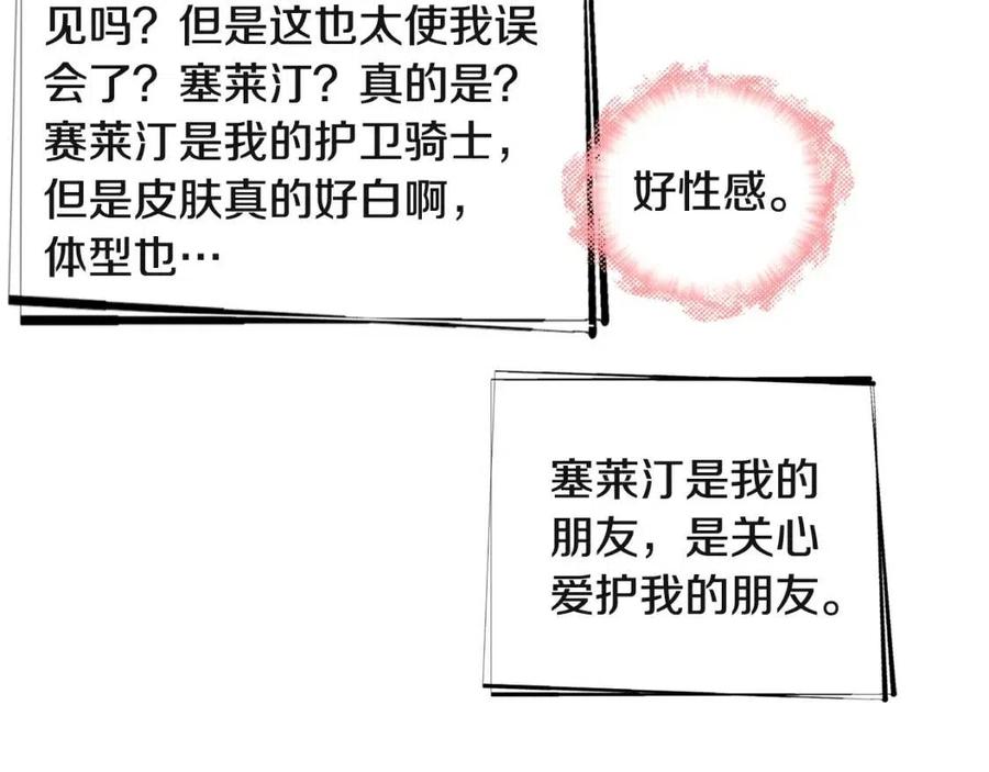 第71话 无法自拔59