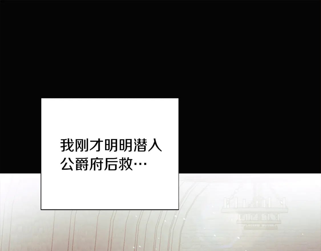 第103话 英雄救美76